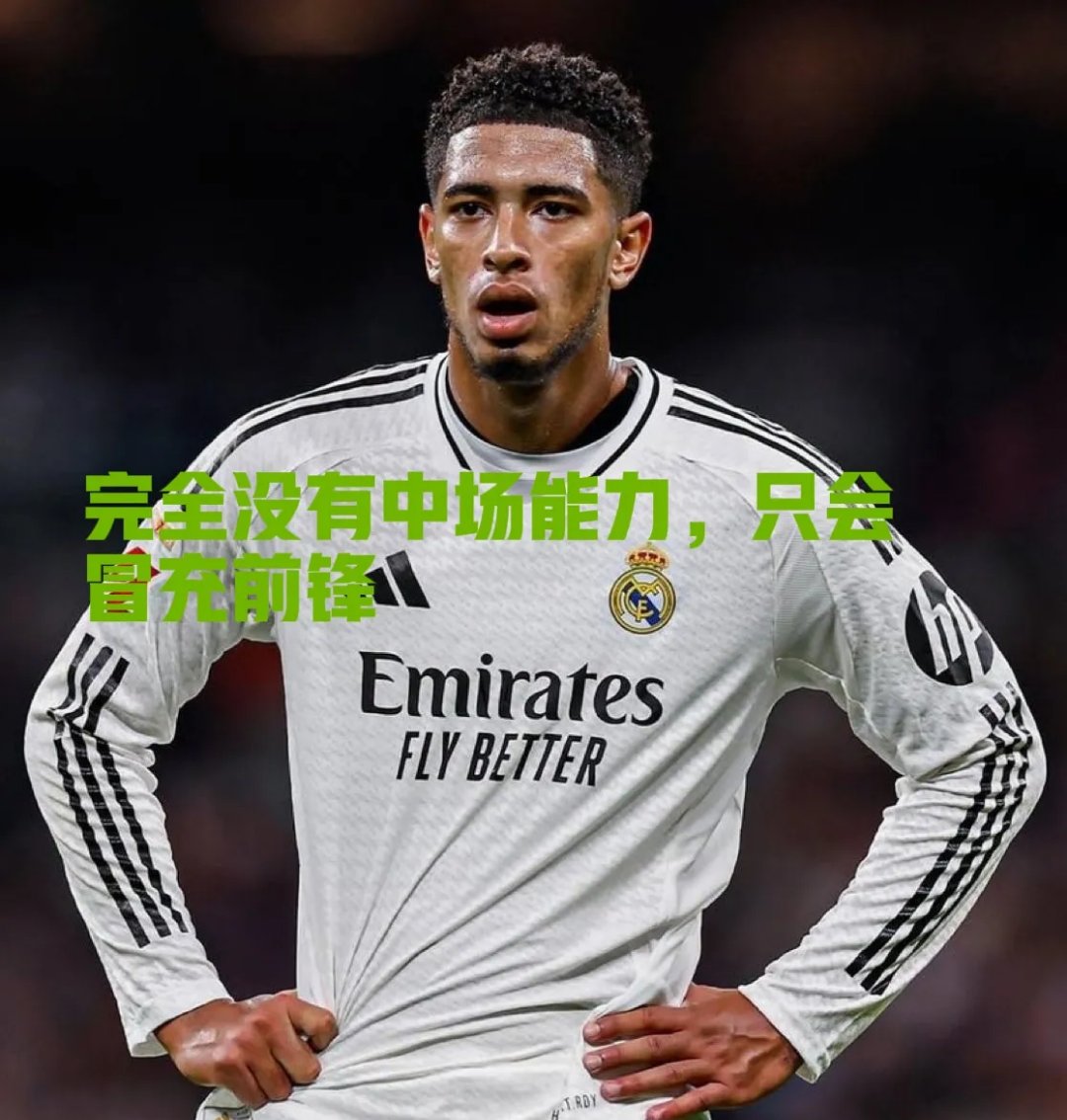 NG体育- 美洲杯赛程吃紧；皇家马德里窗口期刷新队史纪录；话题不断；纪律约束更严格