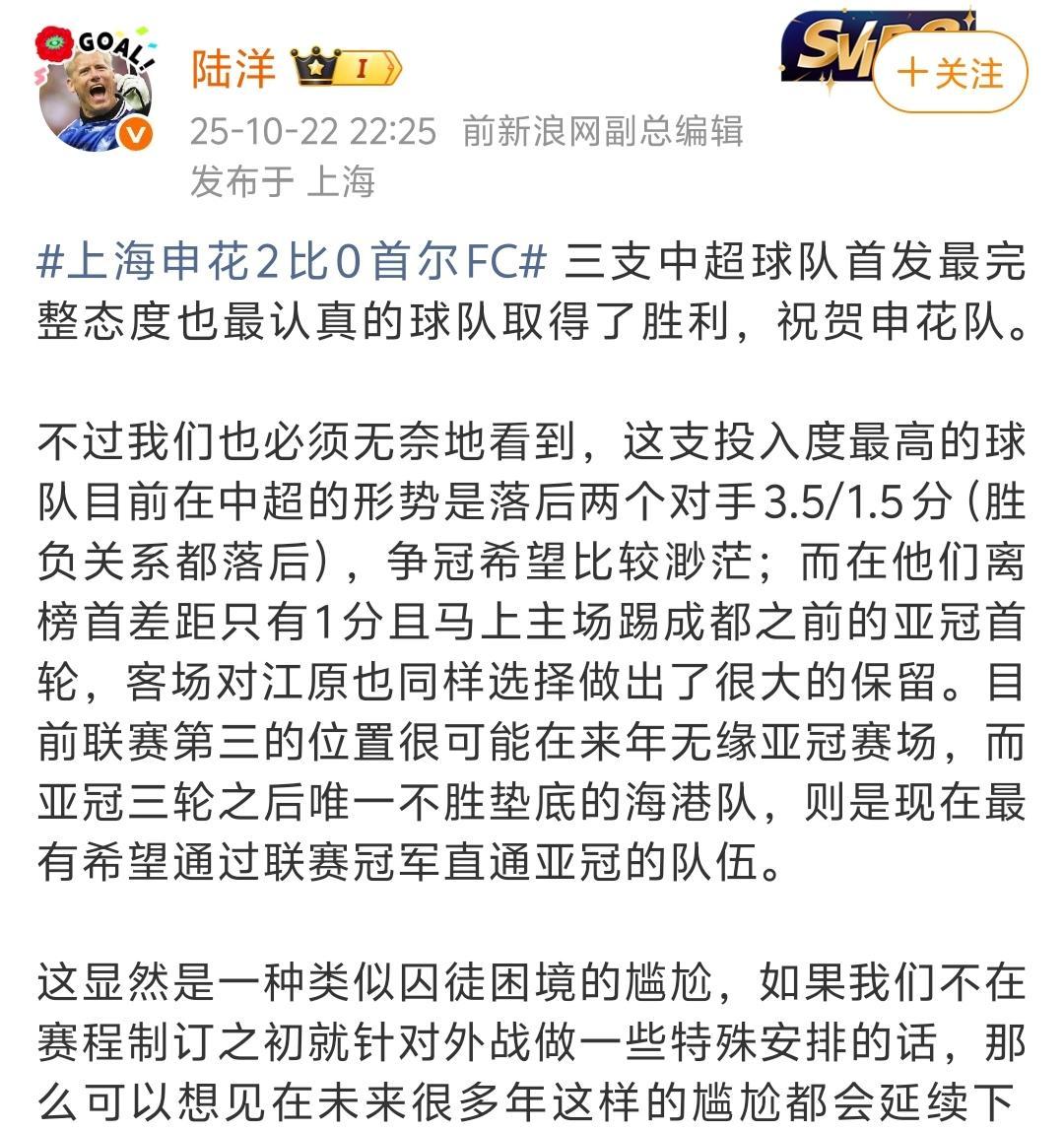 NG体育-上海申花迎亚冠关键赛；集结日豪取连胜；目标明确；球探报告显示潜力的简单介绍